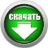 Скачать документ